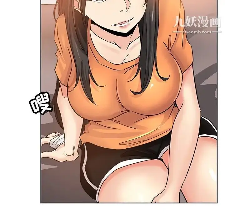 漫画《坏坏的她》第23话第73张图