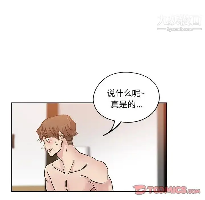 漫画《坏坏的她》第23话第74张图