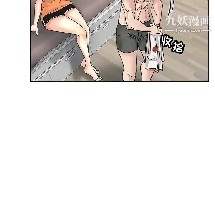 漫画《坏坏的她》第23话第76张图