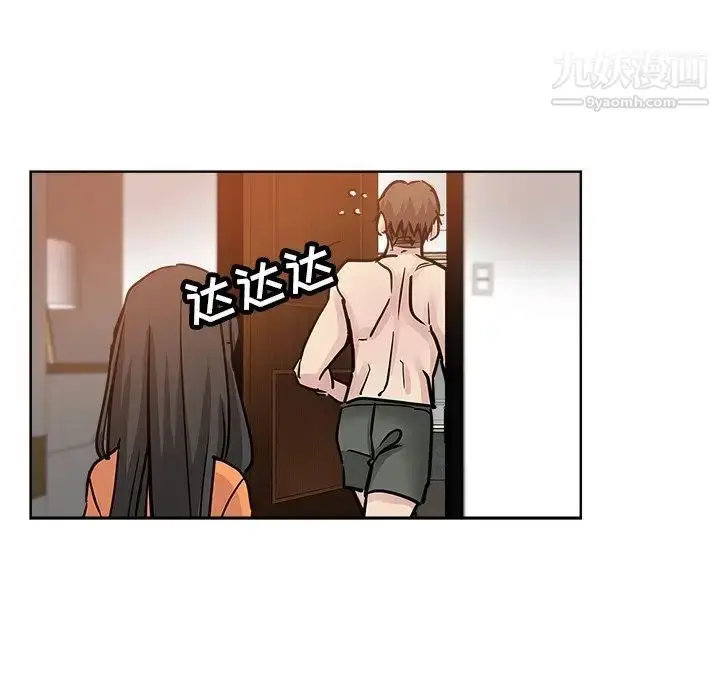 漫画《坏坏的她》第23话第77张图