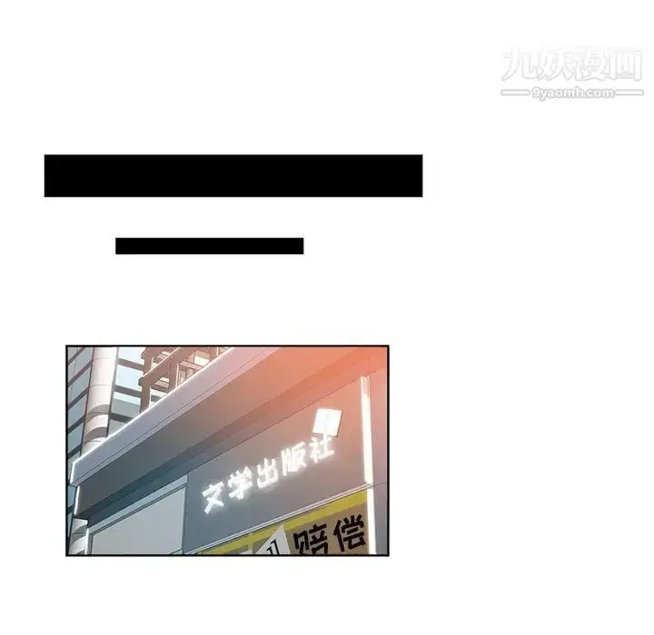 漫画《坏坏的她》第23话第80张图