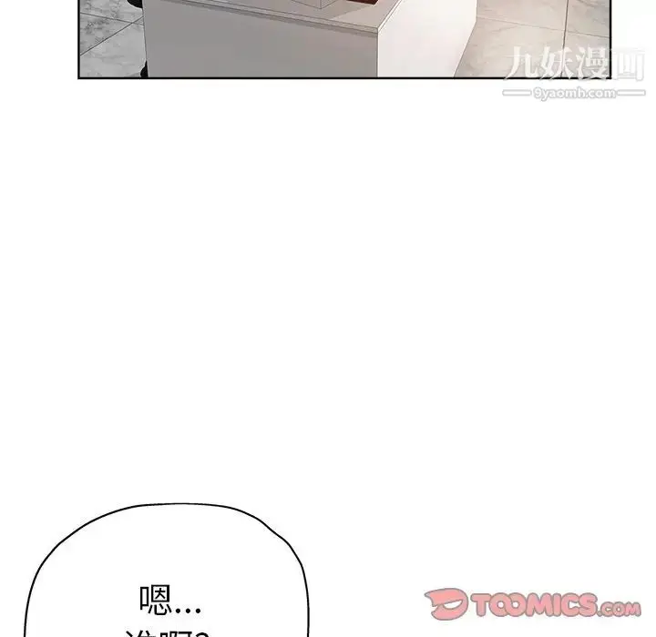 漫画《坏坏的她》第23话第82张图