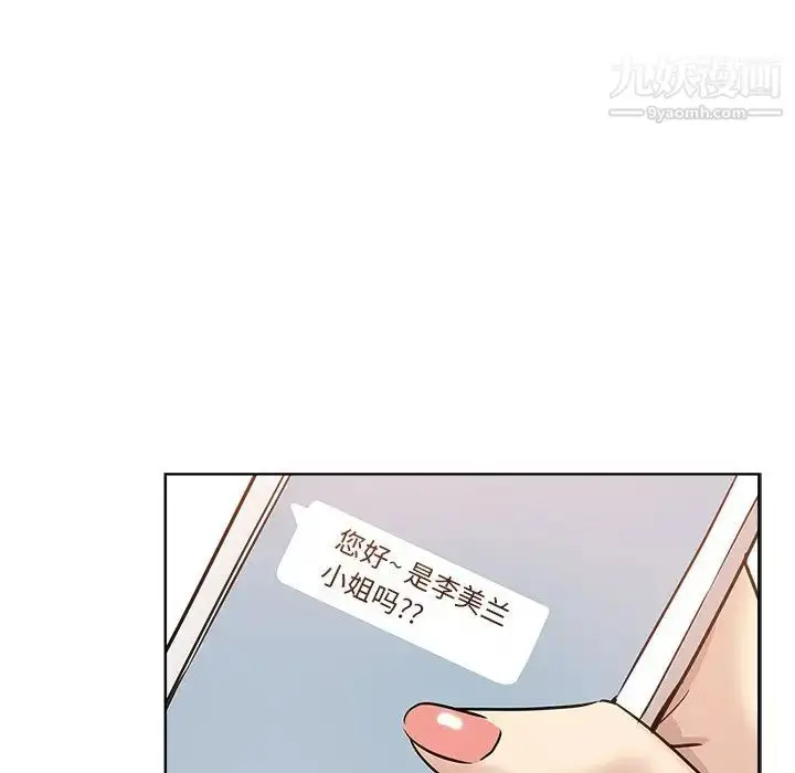 漫画《坏坏的她》第23话第84张图