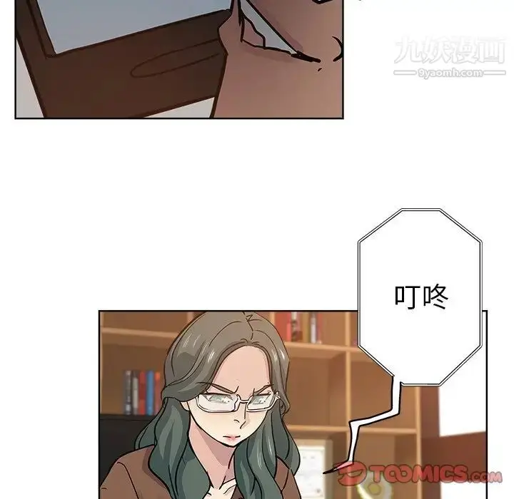 漫画《坏坏的她》第23话第90张图