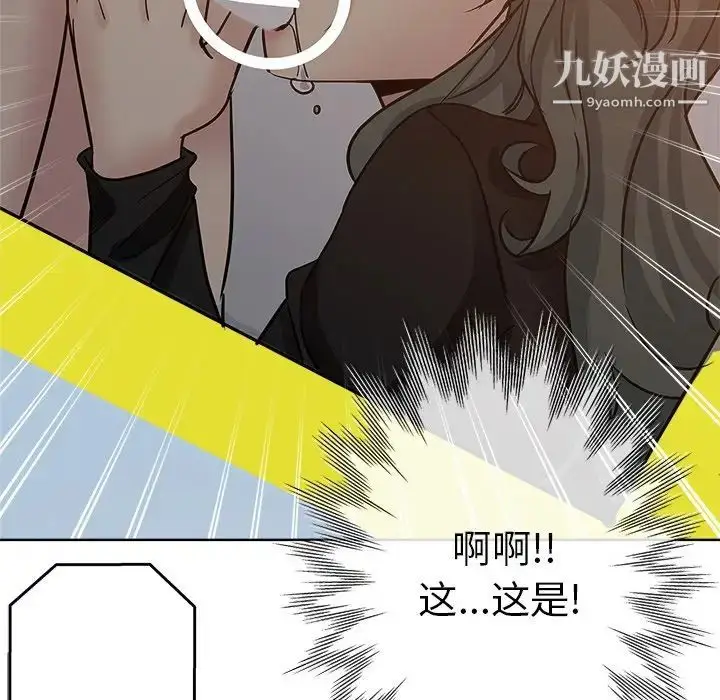 漫画《坏坏的她》第23话第92张图