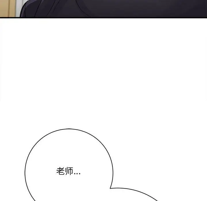 漫画《想做你的助手》第36话第10张图