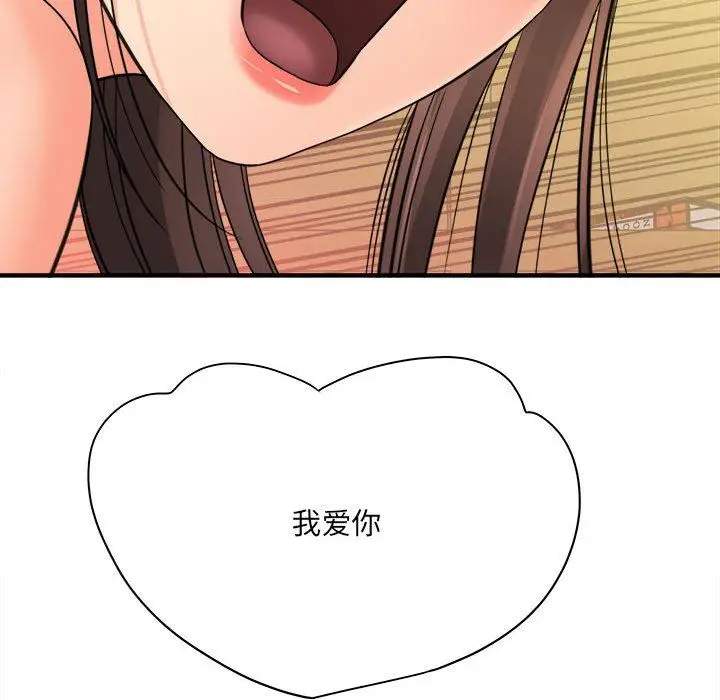 漫画《想做你的助手》第36话第100张图