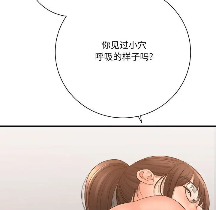 漫画《想做你的助手》第36话第11张图
