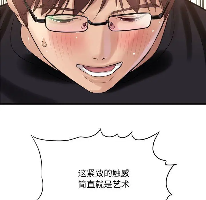漫画《想做你的助手》第36话第114张图