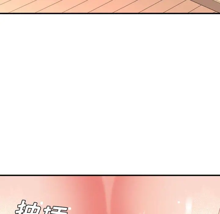 漫画《想做你的助手》第36话第118张图