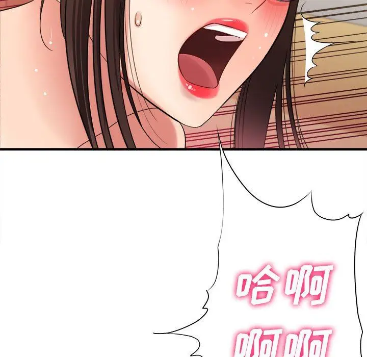 漫画《想做你的助手》第36话第121张图