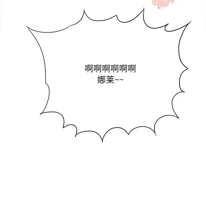 漫画《想做你的助手》第36话第139张图