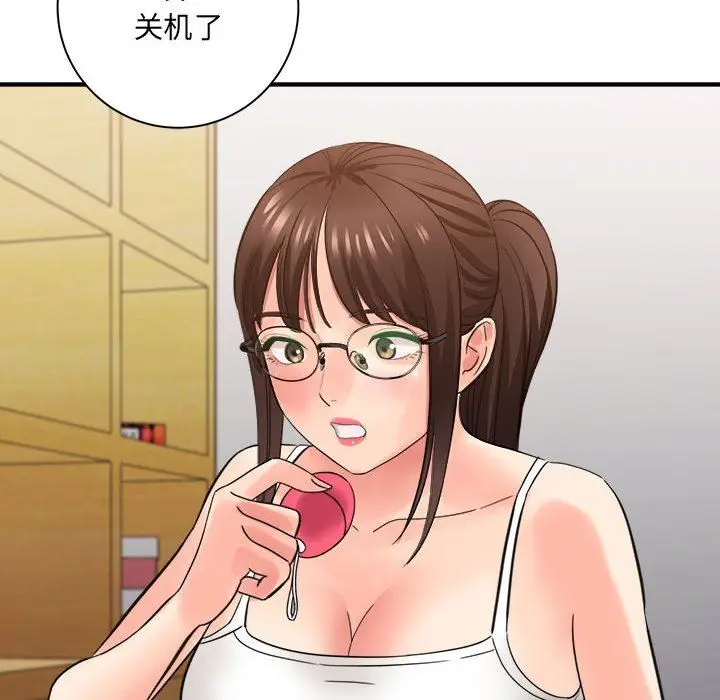 漫画《想做你的助手》第36话第146张图