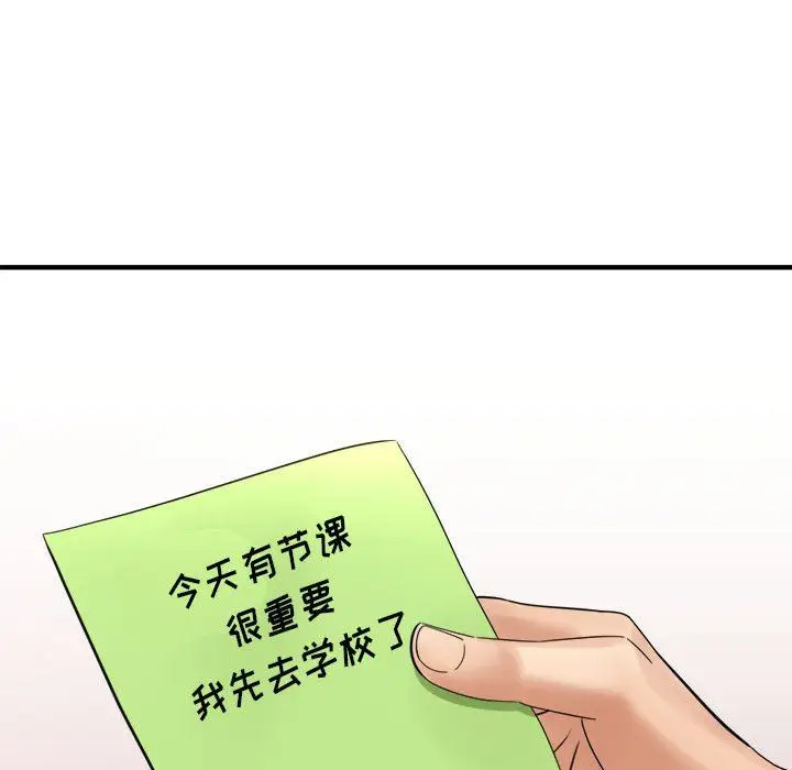 漫画《想做你的助手》第36话第153张图