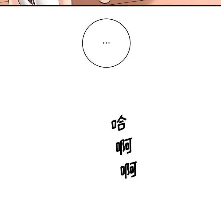 漫画《想做你的助手》第36话第158张图