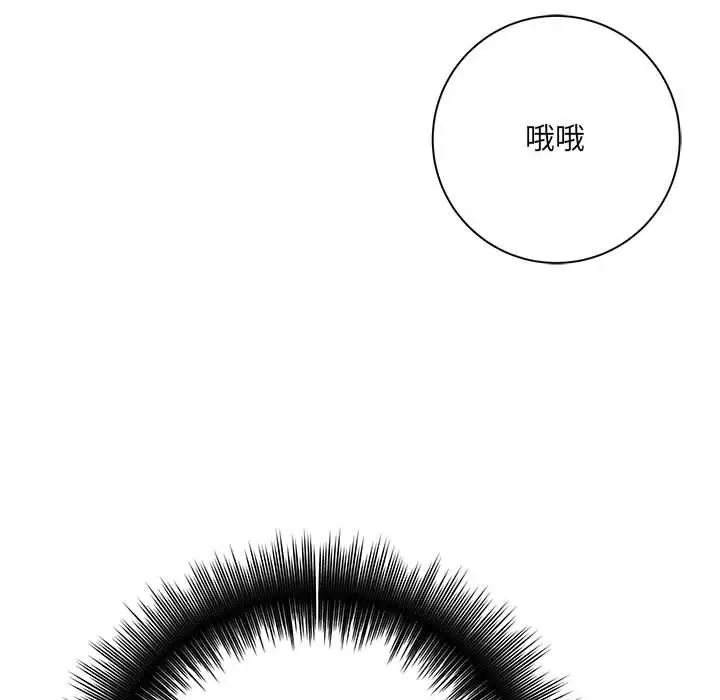 漫画《想做你的助手》第36话第20张图
