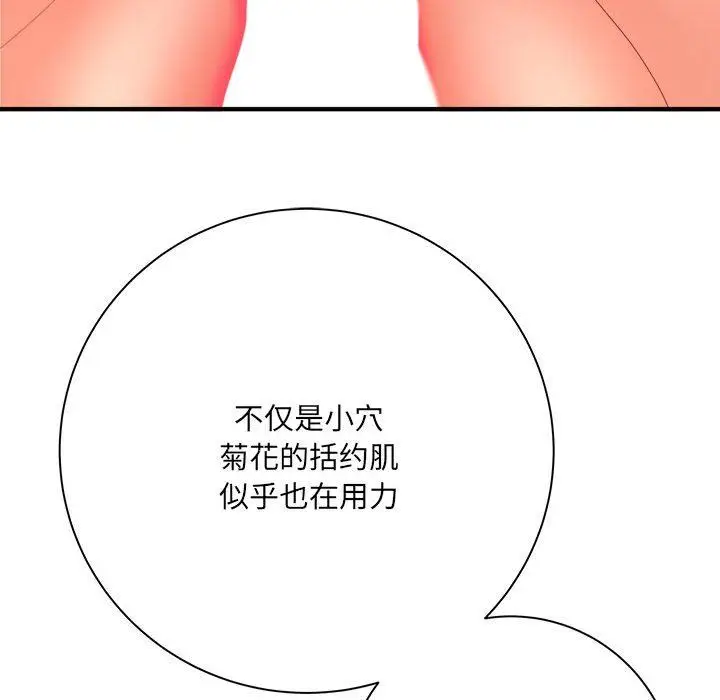 漫画《想做你的助手》第36话第23张图