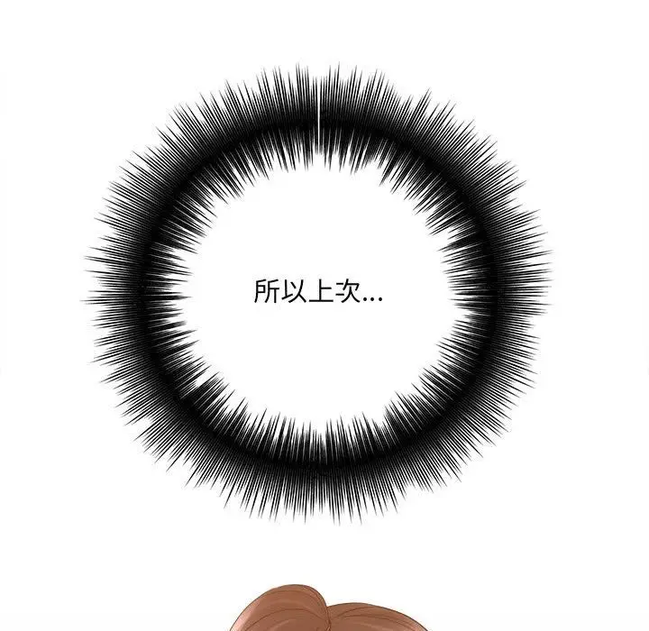 漫画《想做你的助手》第36话第25张图
