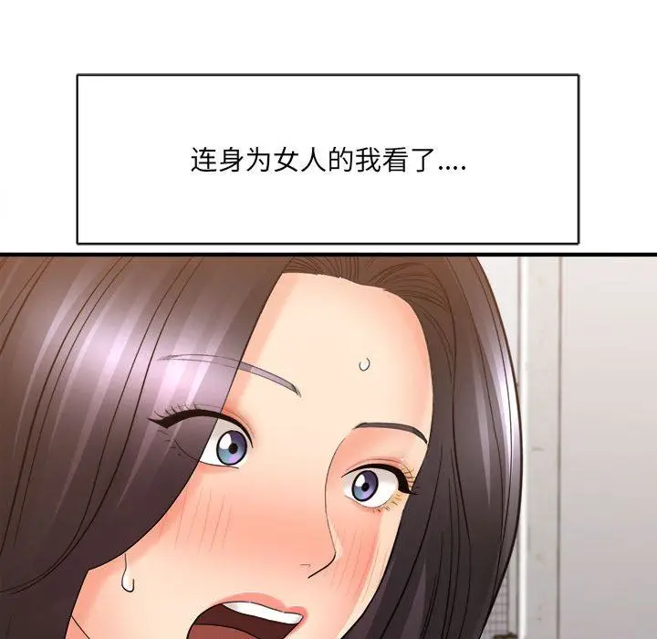 漫画《想做你的助手》第36话第32张图