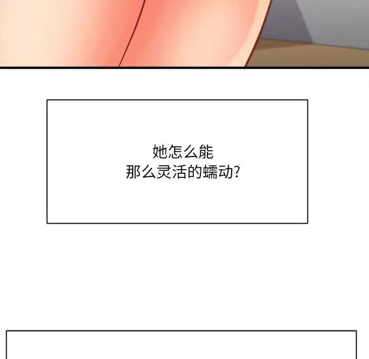 漫画《想做你的助手》第36话第35张图