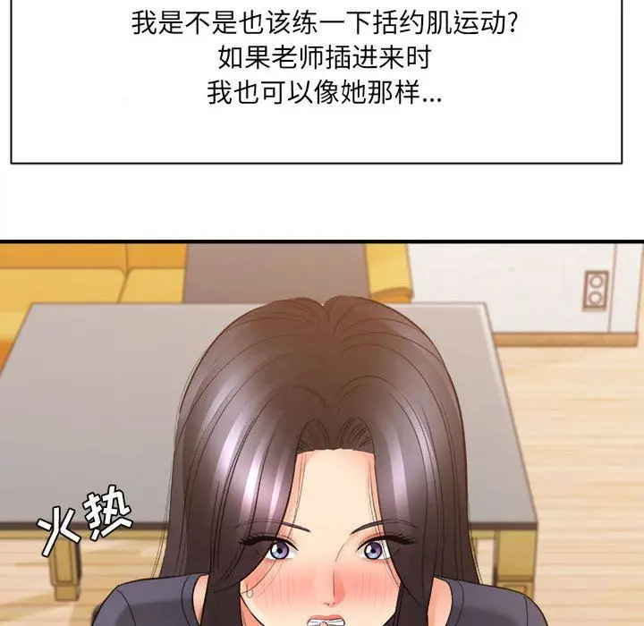 漫画《想做你的助手》第36话第36张图