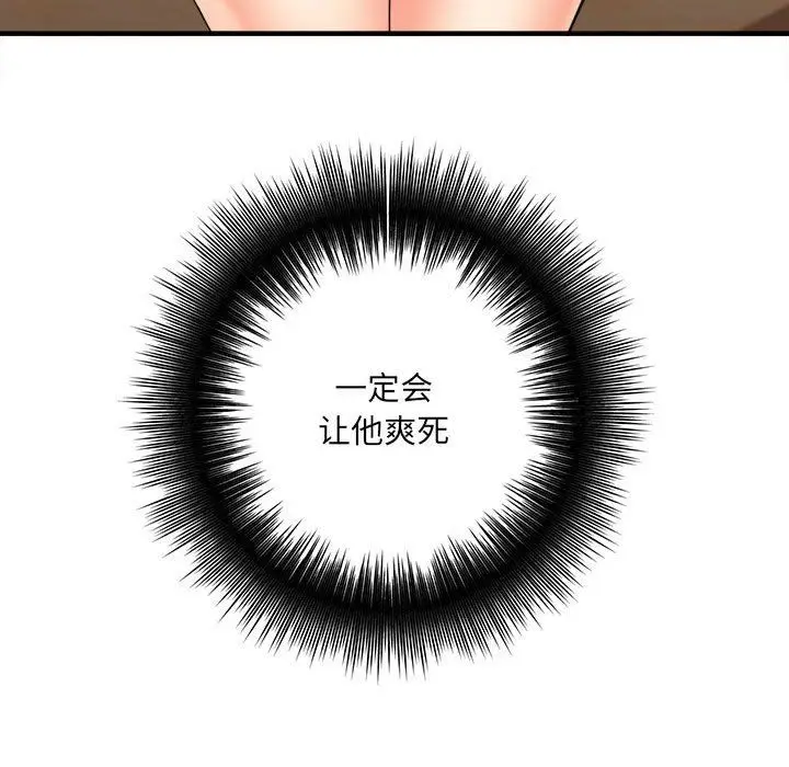漫画《想做你的助手》第36话第38张图