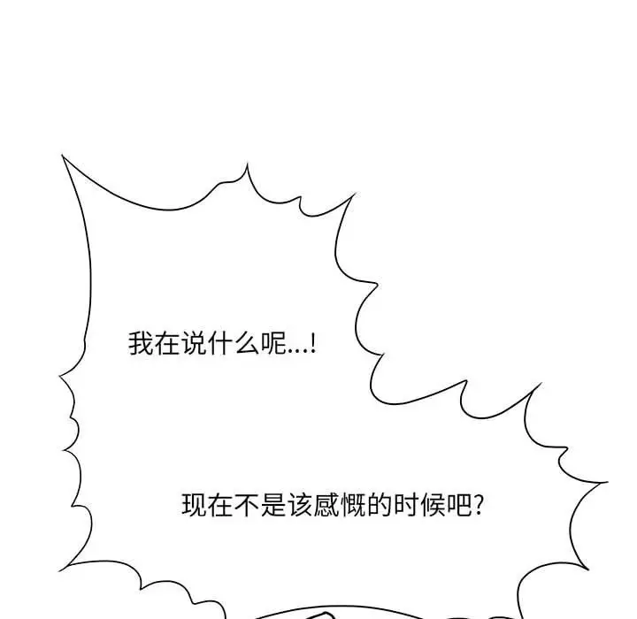漫画《想做你的助手》第36话第39张图