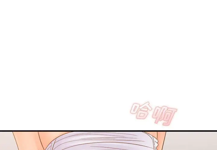 漫画《想做你的助手》第36话第4张图