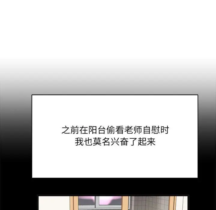 漫画《想做你的助手》第36话第43张图