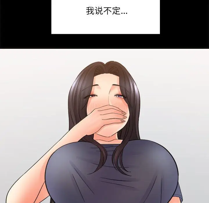 漫画《想做你的助手》第36话第45张图