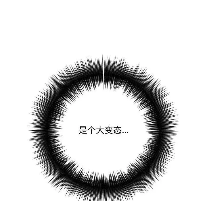 漫画《想做你的助手》第36话第47张图