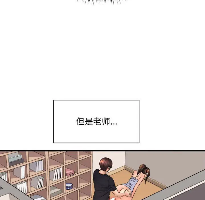 漫画《想做你的助手》第36话第48张图