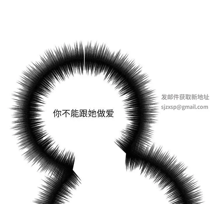 漫画《想做你的助手》第36话第51张图