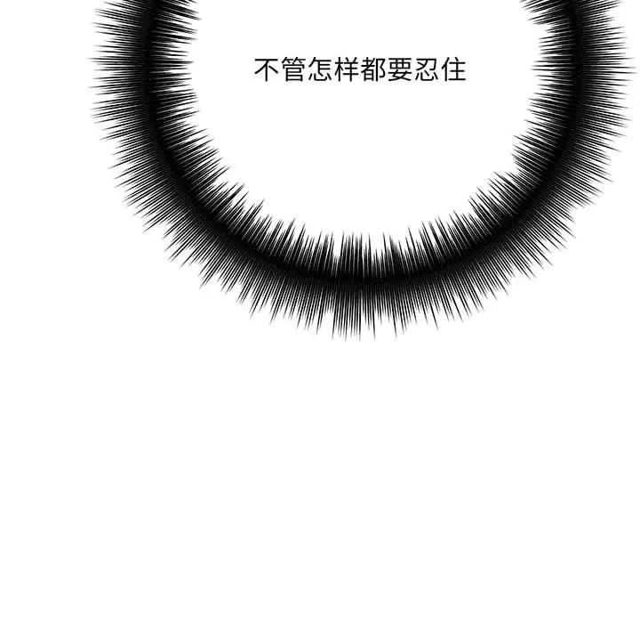 漫画《想做你的助手》第36话第52张图