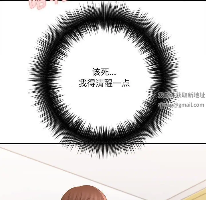 漫画《想做你的助手》第36话第6张图
