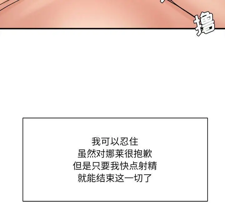 漫画《想做你的助手》第36话第60张图