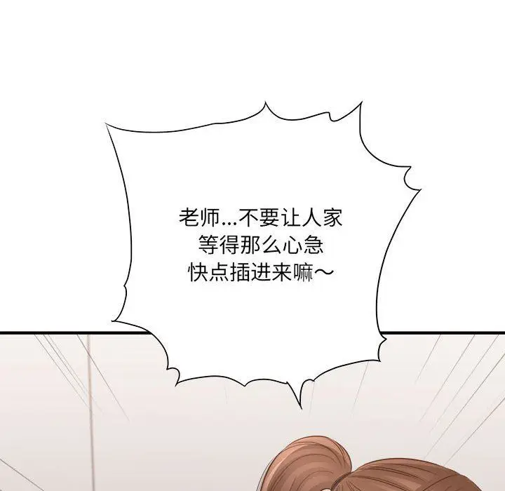漫画《想做你的助手》第36话第65张图