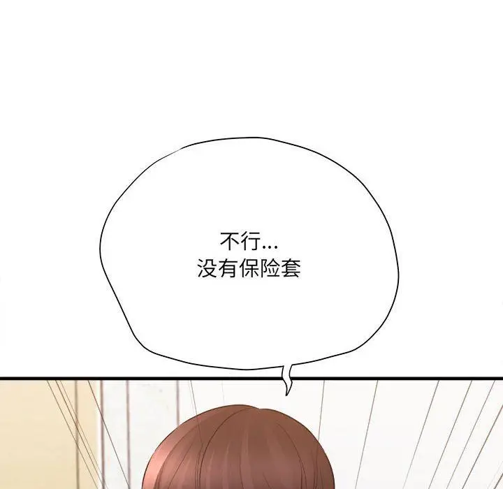 漫画《想做你的助手》第36话第68张图