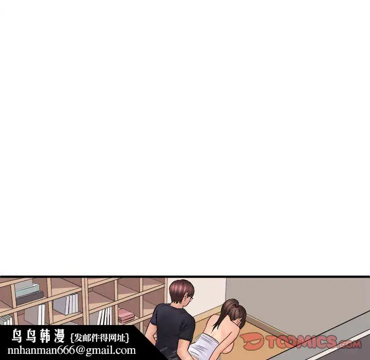 漫画《想做你的助手》第36话第84张图