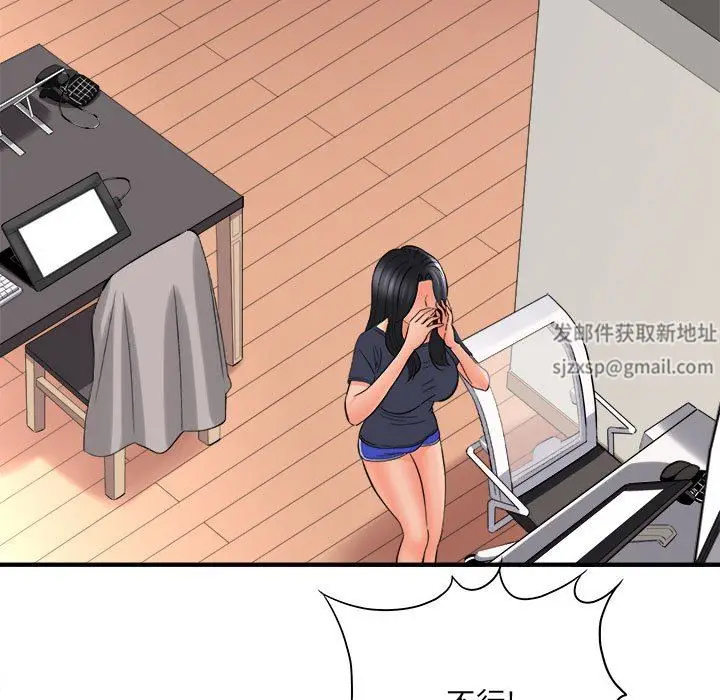 漫画《想做你的助手》第36话第86张图