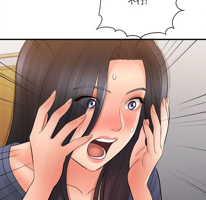 漫画《想做你的助手》第36话第87张图