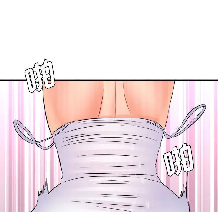漫画《想做你的助手》第36话第94张图