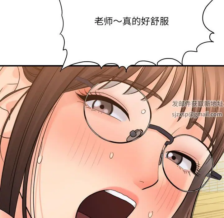 漫画《想做你的助手》第36话第99张图