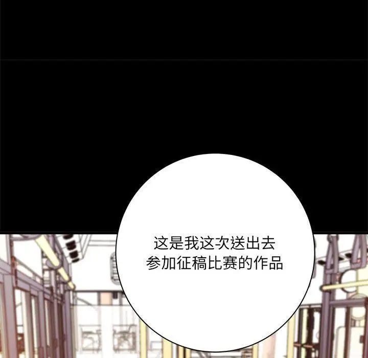 漫画《想做你的助手》第41话第101张图