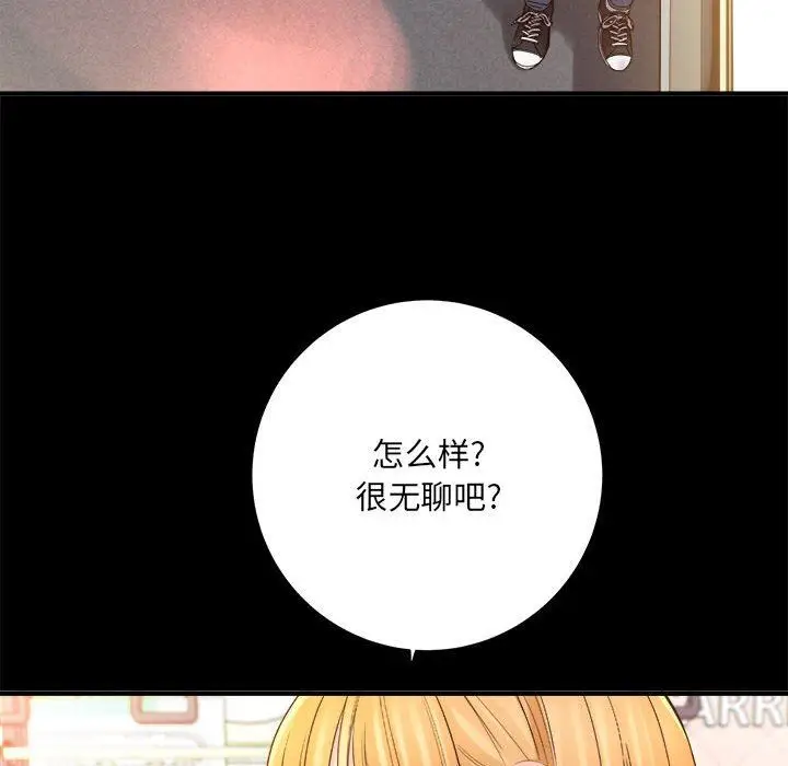 漫画《想做你的助手》第41话第108张图