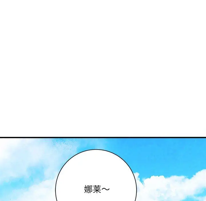 漫画《想做你的助手》第41话第11张图