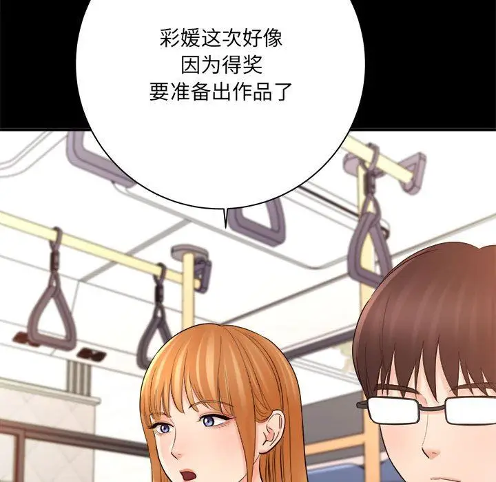 漫画《想做你的助手》第41话第110张图