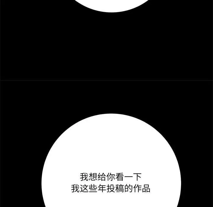 漫画《想做你的助手》第41话第115张图