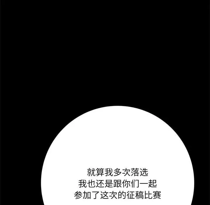漫画《想做你的助手》第41话第122张图