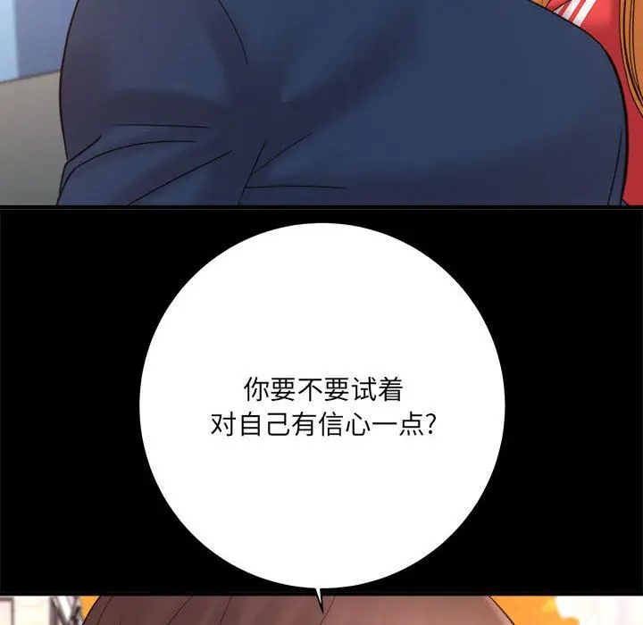漫画《想做你的助手》第41话第126张图